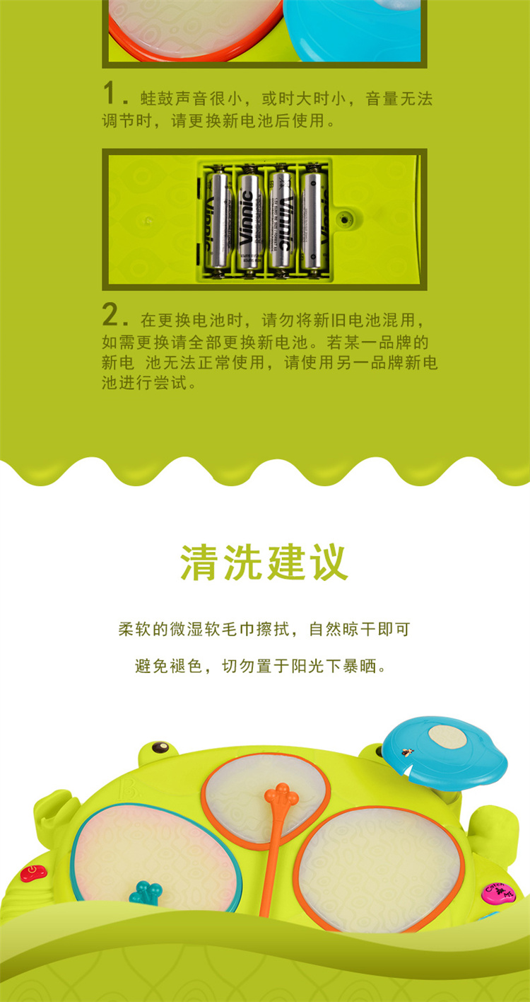 B.Toys 比乐儿童饶舌青蛙鼓
