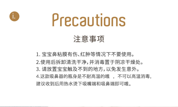 Rikang 日康婴儿小猪吸鼻器