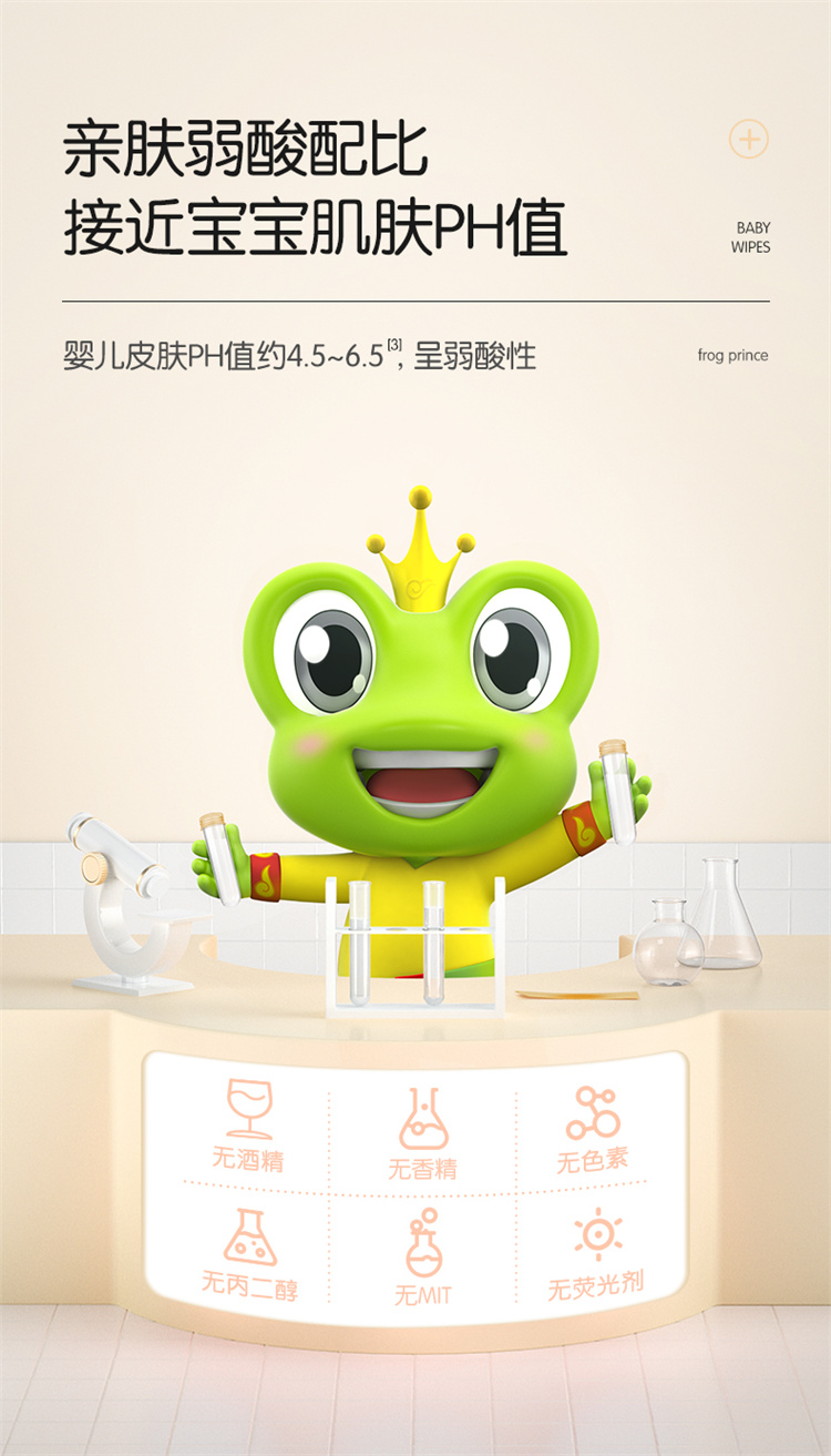 8ۡFROGPRINCE  Ӥֿʪ 80/
