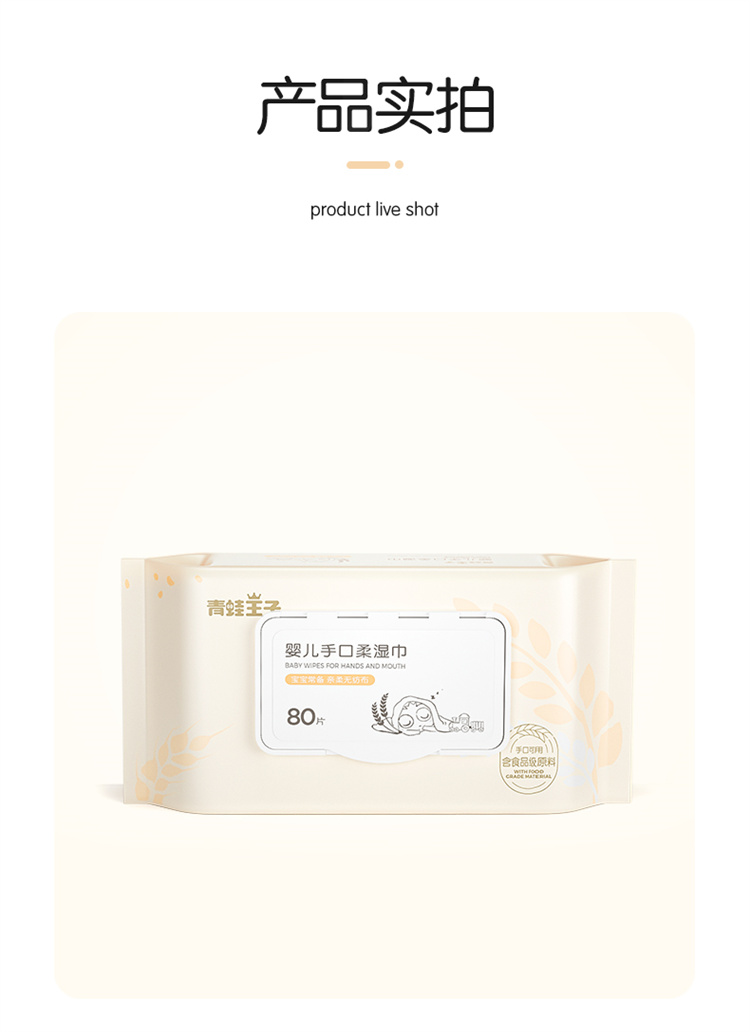 8ۡFROGPRINCE  Ӥֿʪ 80/