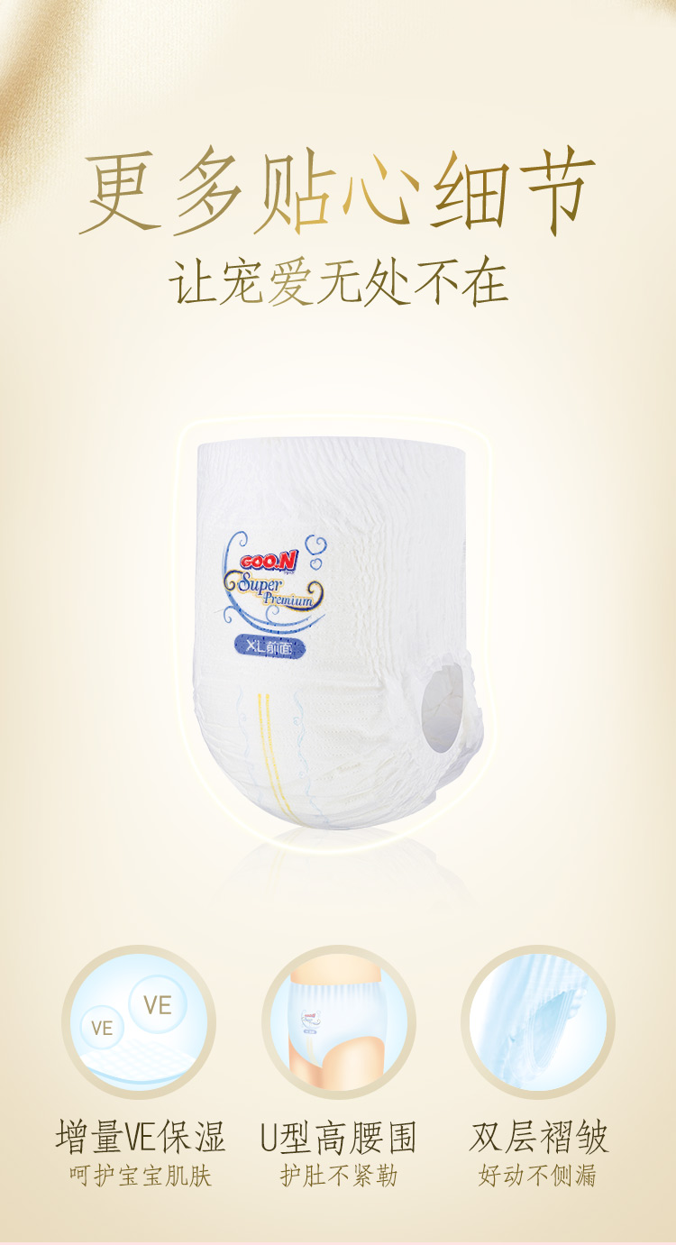 GOO.N ̿ʽӤL 32Ƭ 9-14kg