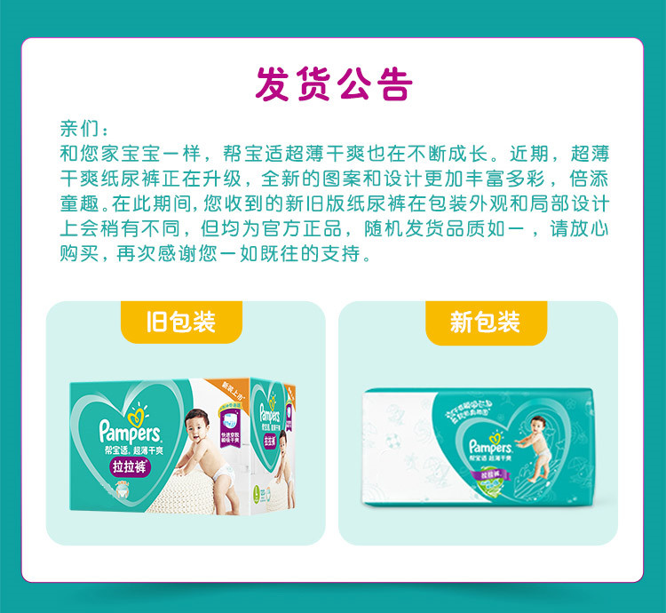Pampers ﱦ̰ӤL 52Ƭ 9-14kg