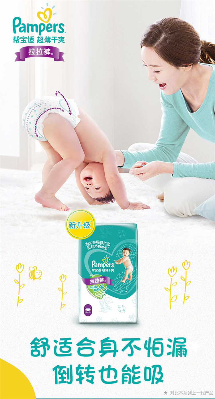 Pampers ﱦ̰ӤL 52Ƭ 9-14kg