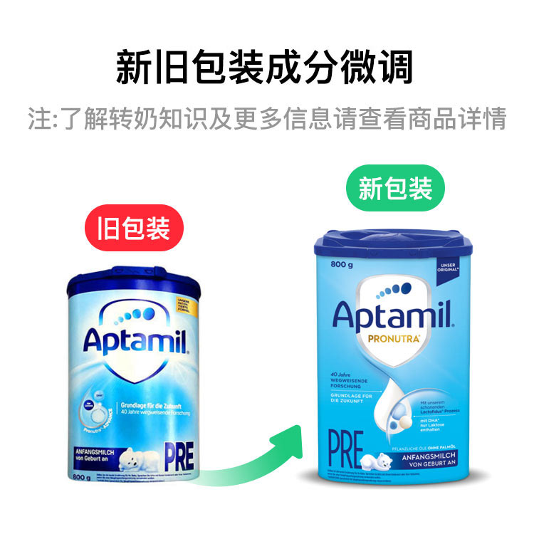 Aptamil 德国爱他美婴幼儿奶粉pre段 0-6个月 800g 德国本土原版