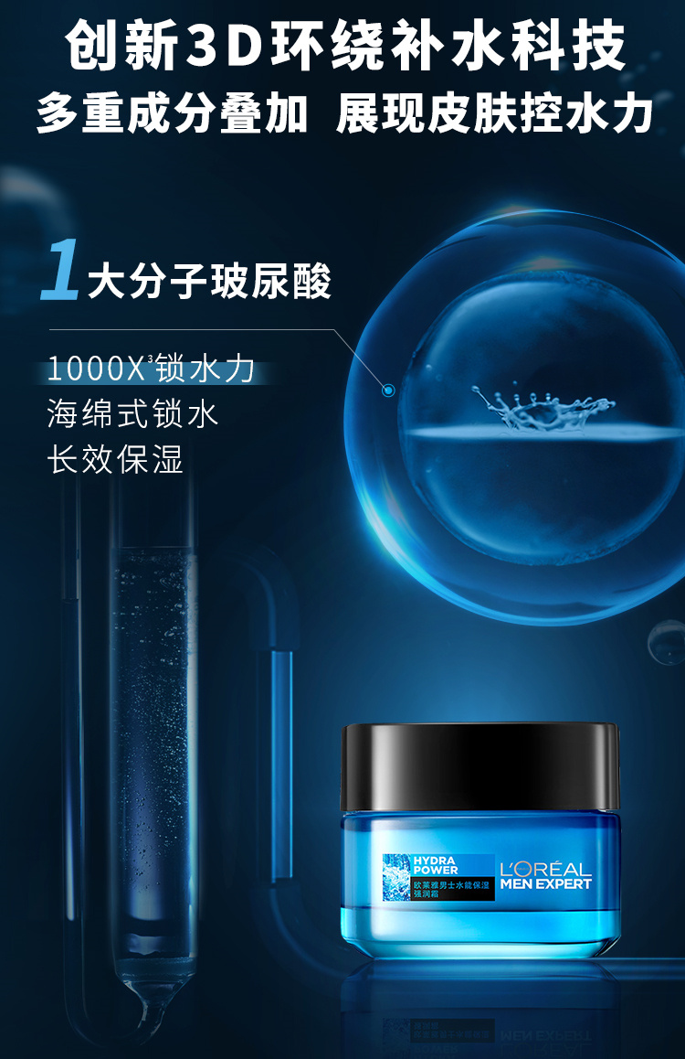 L`OREAL ŷʿˮǿ˪ 50ml