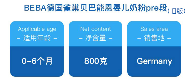 BEBA 德国雀巢贝巴能恩婴幼儿奶粉pre段 0个月以上 800g 德国本土原版