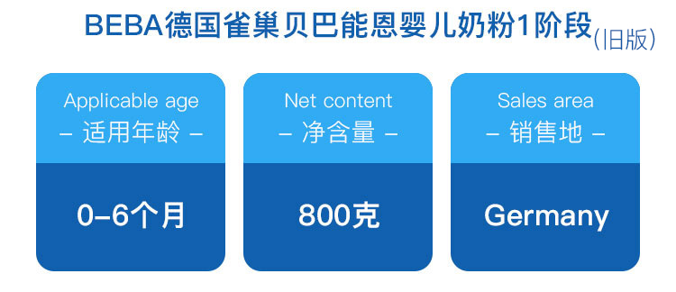 BEBA 德国雀巢贝巴能恩婴幼儿奶粉1段 0个月以上 800g 德国本土原版