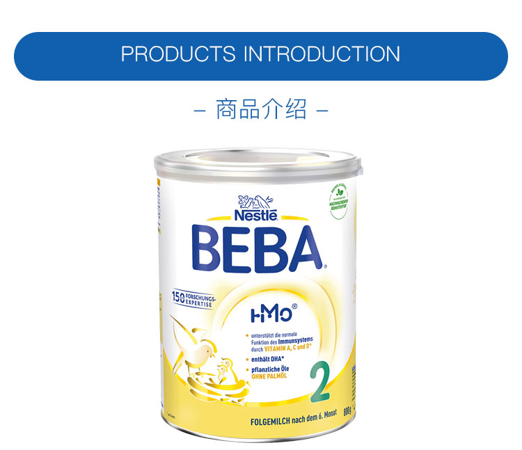 BEBA 德国雀巢贝巴能恩婴儿奶粉2段 6个月以上 800g 德国本土原版
