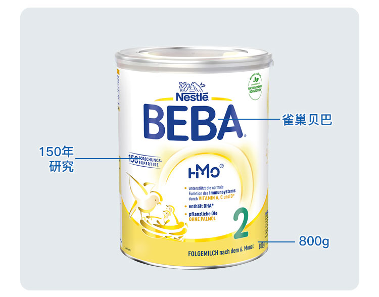BEBA 德国雀巢贝巴能恩婴儿奶粉2段 6个月以上 800g 德国本土原版