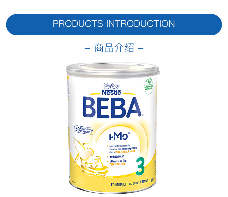 BEBA 德国雀巢贝巴能恩婴儿奶粉3段 10个月以上 800g 德国本土原版