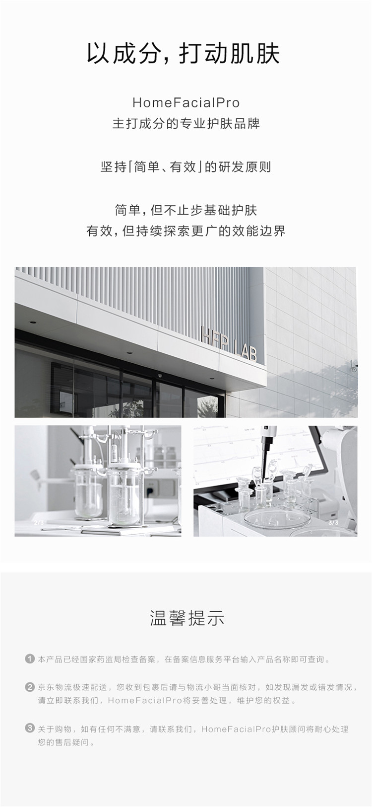 HomeFacialPro ޻󴽸 3.5g