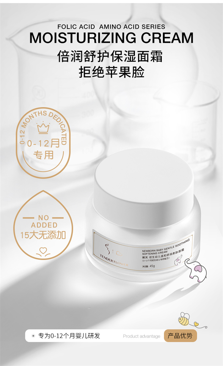 TENDER`FLOWER ܽ׶º˪ 45g 0-12