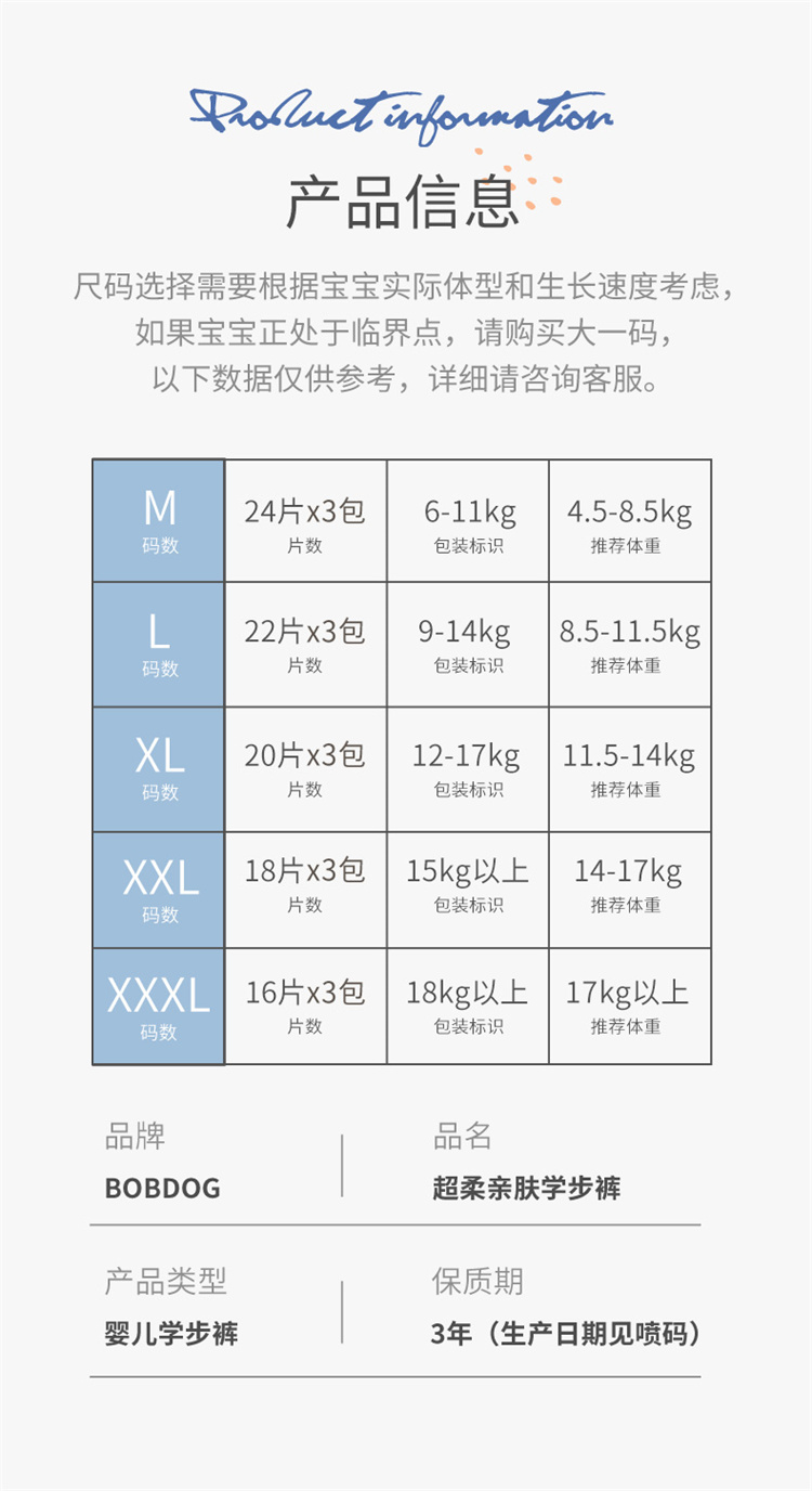 BOBDOG ͲӤM 72Ƭ 6-11kg