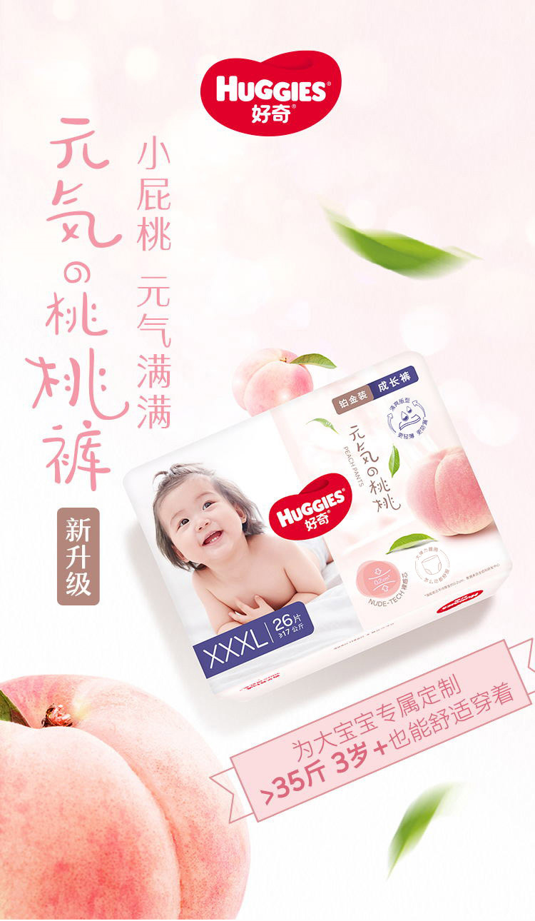 Huggies 沬װӤXXXL 26Ƭ 17kg