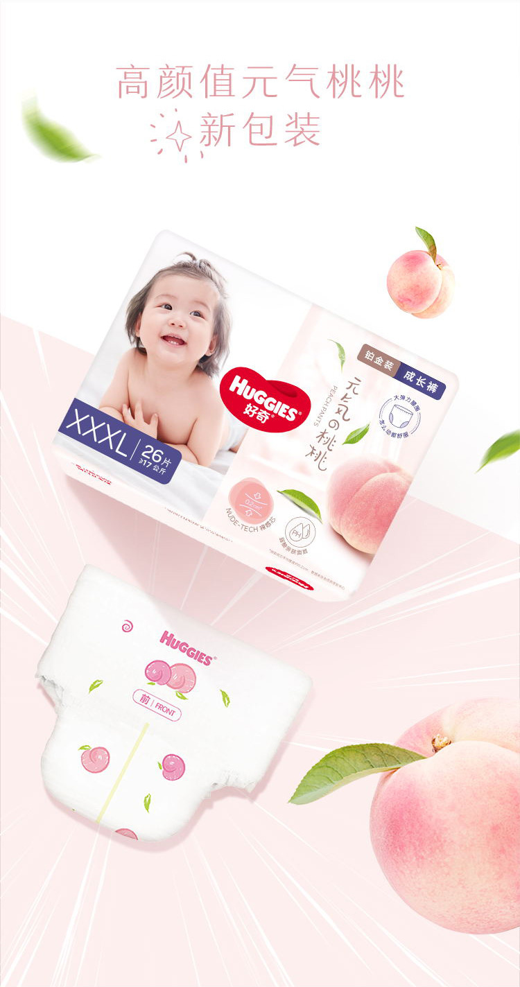 Huggies 沬װӤXXXL 26Ƭ 17kg