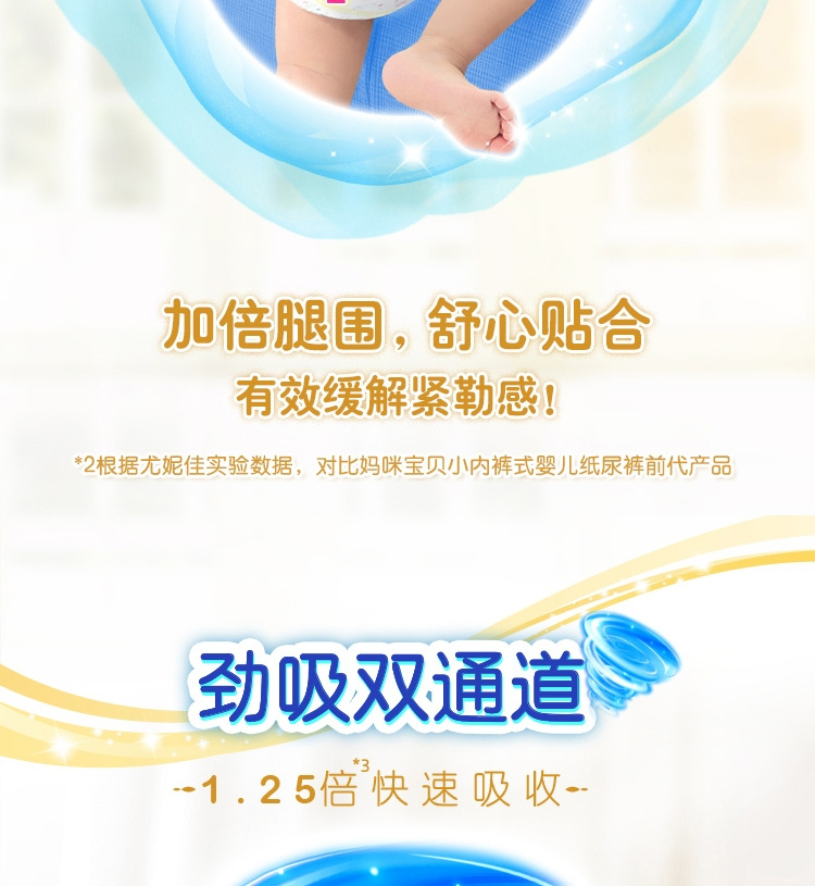 Mamypoko ݼ䱦СڿL 42Ƭ 9-14kg