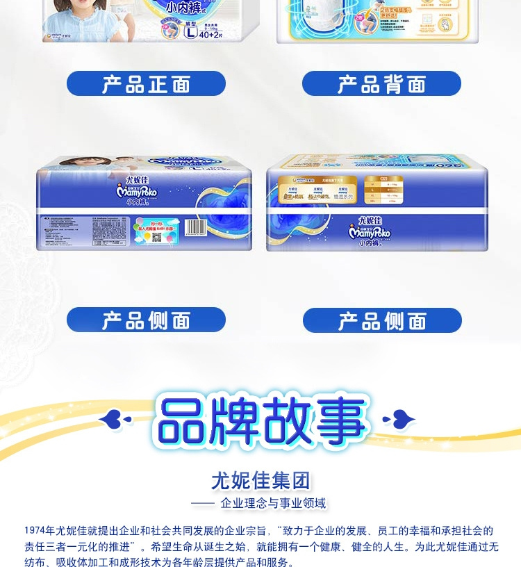Mamypoko ݼ䱦СڿL 42Ƭ 9-14kg
