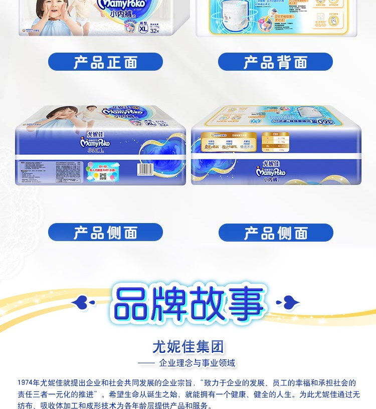 Mamypoko ݼ䱦СڿXL 32Ƭ 12-17kg
