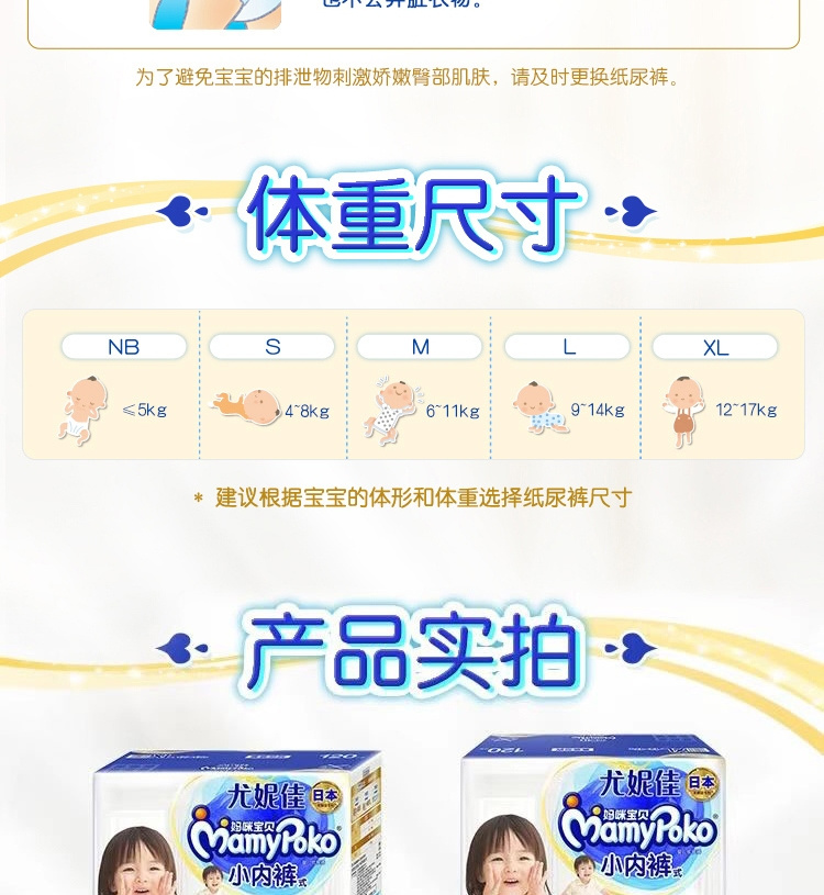 Mamypoko ݼ䱦СڿXL 120Ƭ 12-17kg