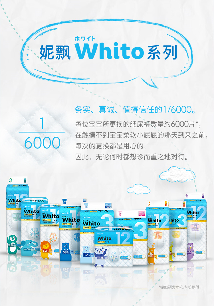 Nepia 日本妮飘Whito12小时婴儿拉拉裤XL码 38片 12-17kg