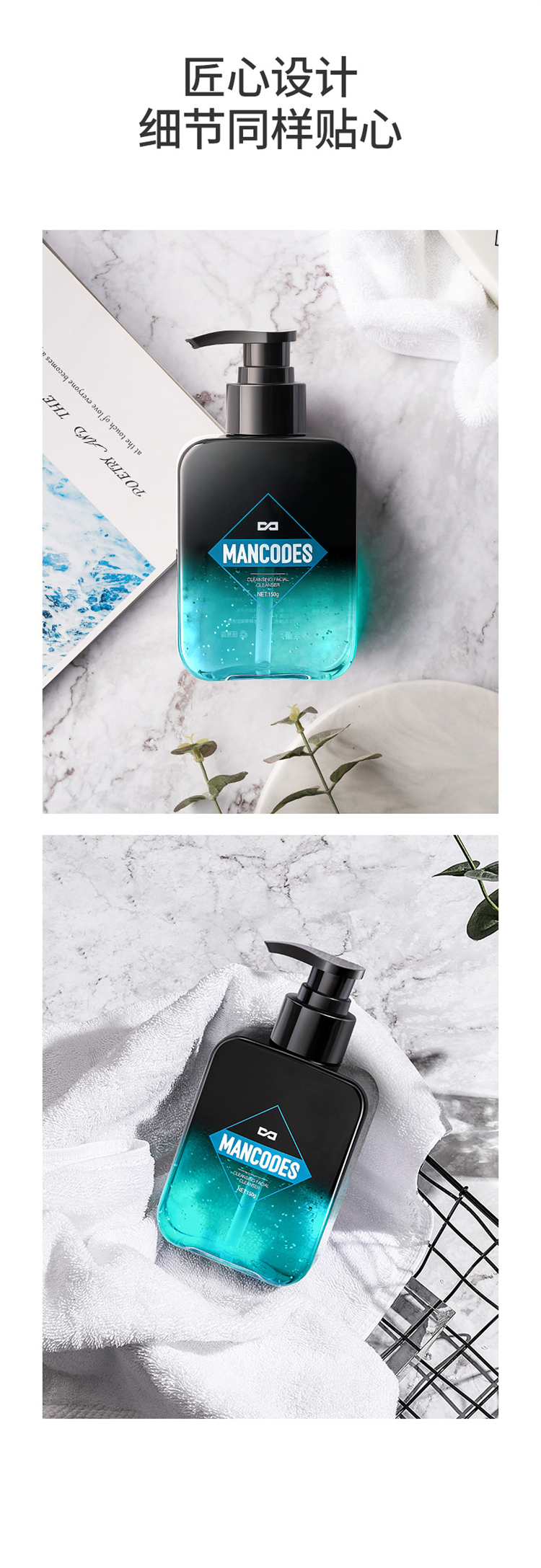 Mancodes 左颜右色男士深层清肌洁面乳 150g
