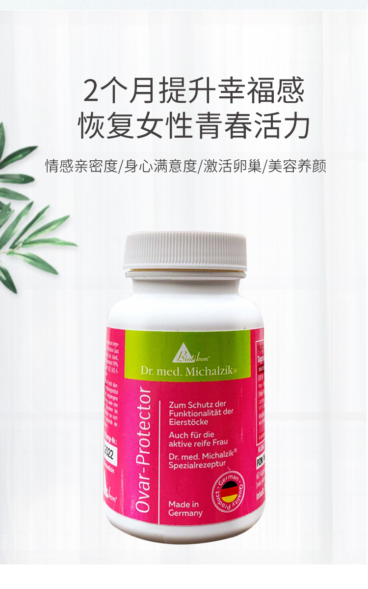 BIOTIKON 德国BIOTIKON调节内分泌卵巢葆 海外本土原版
