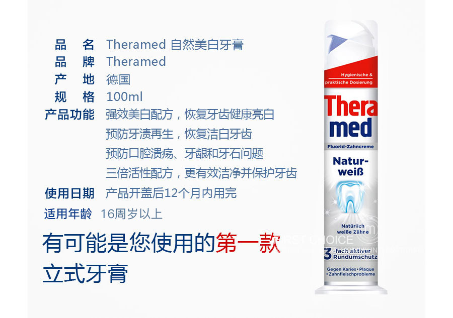 Theramed ¹̩ʽȥ Ȿԭ