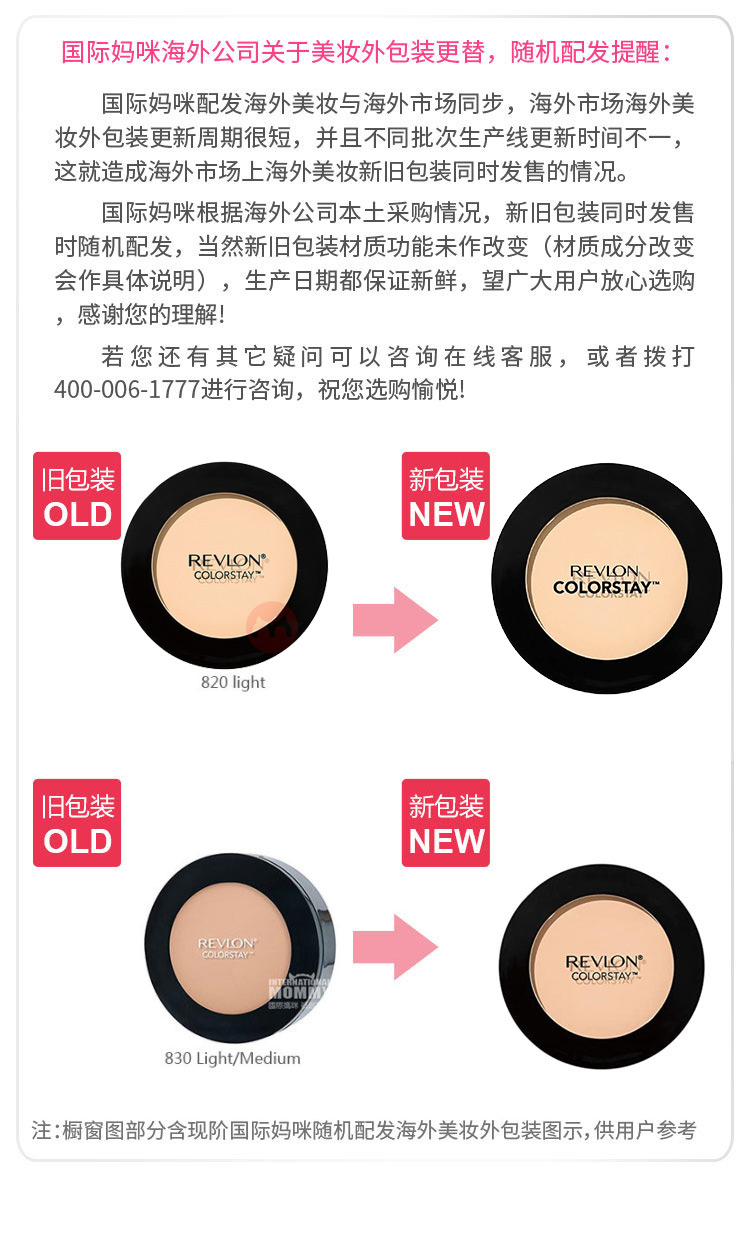 REVLON 美国露华浓不脱色妍薄透光粉饼 海外本土原版