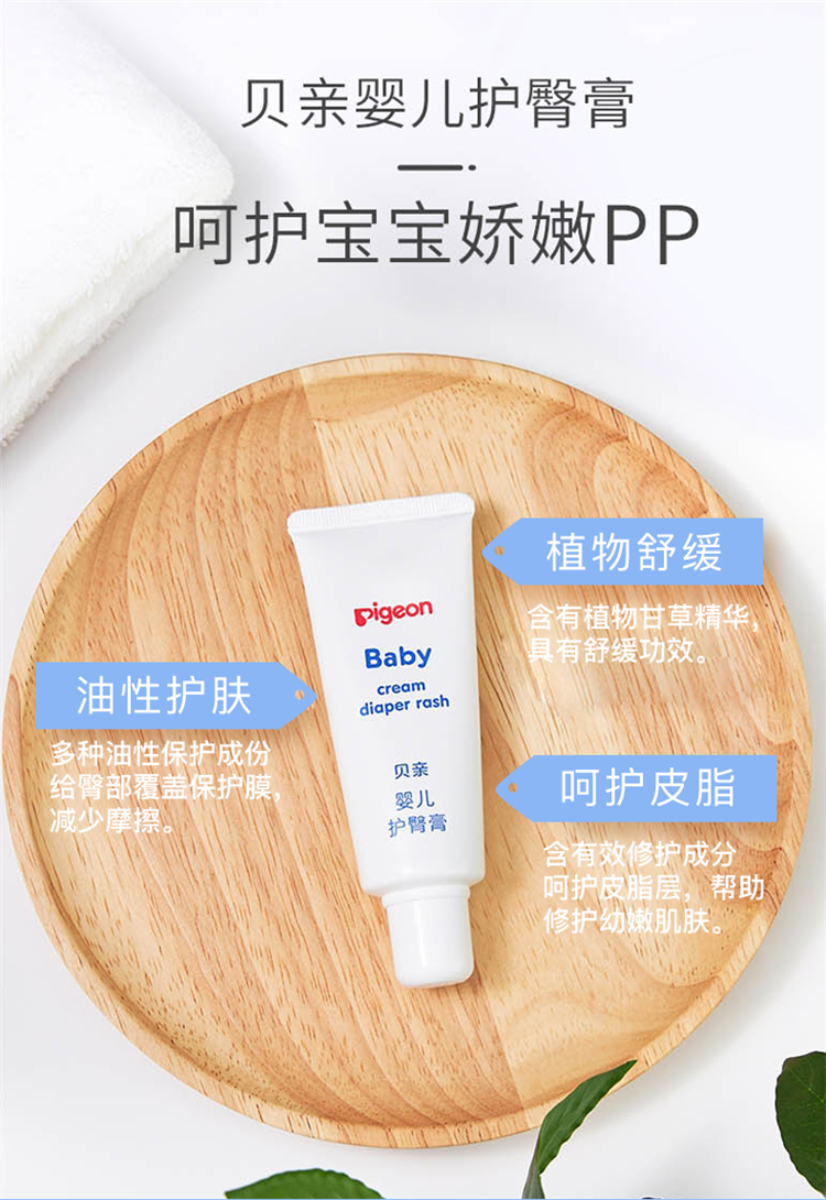 Pigeon Ӥθ 35g