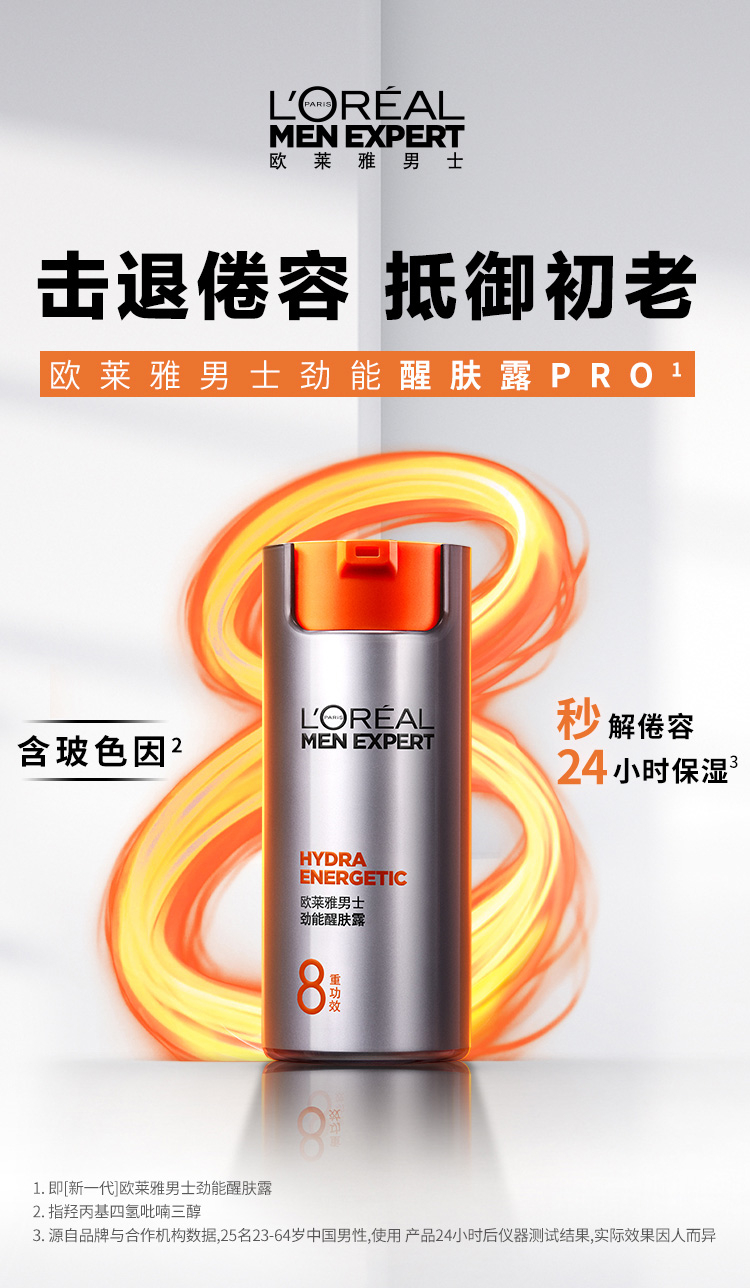 L`OREAL ŷʿѷ¶ 50ml