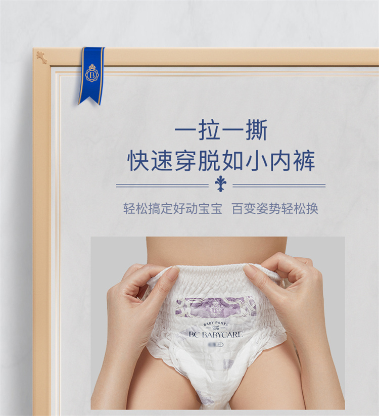 Babycare ʨӤXL 32Ƭ 12-17kg