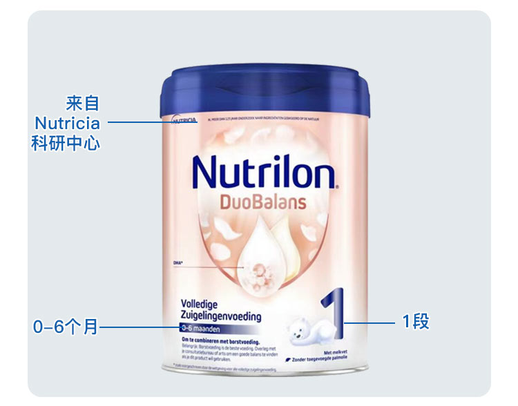 Nutrilon 荷兰牛栏白金版婴幼儿奶粉1段 0-6个月 800g 荷兰本土原版