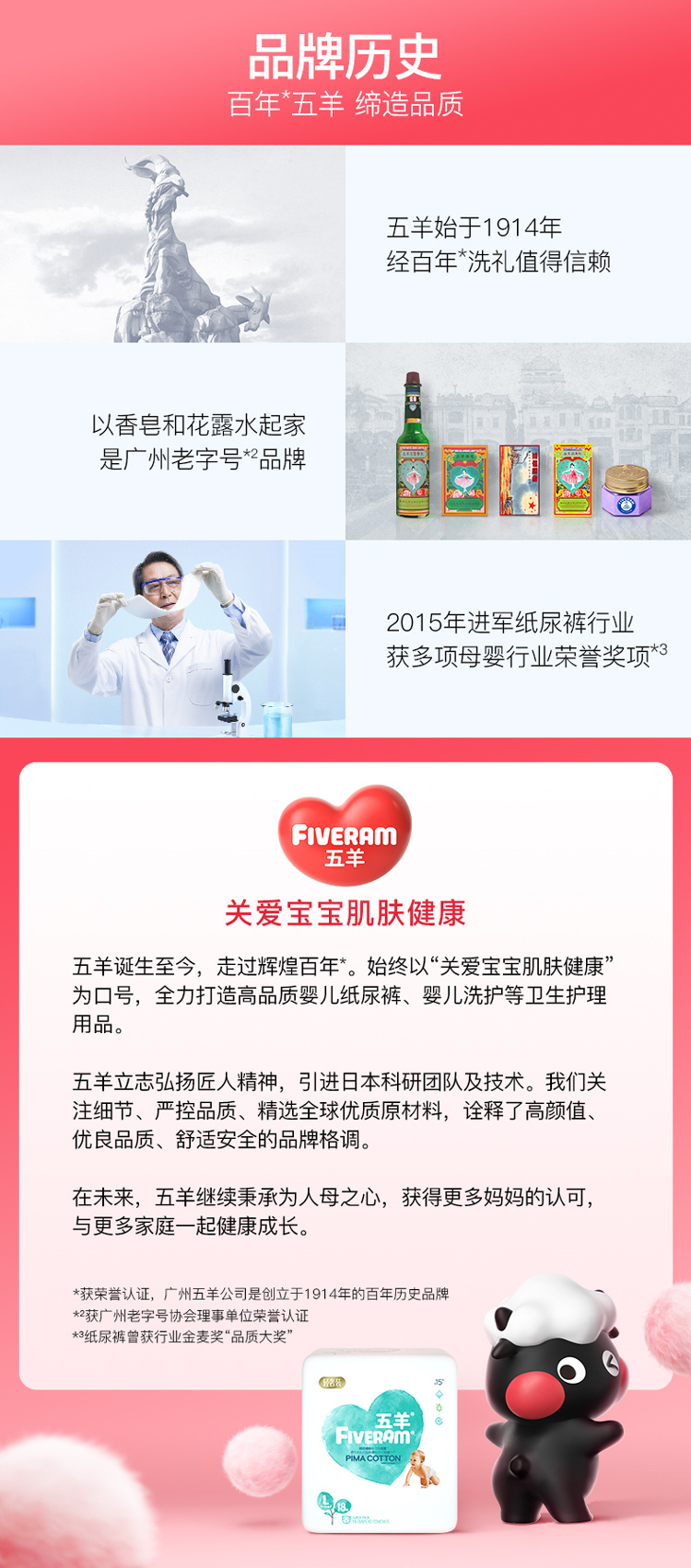 FIVERAM 五羊薄薄芯婴儿拉拉裤XXXL码 76片 18kg以上