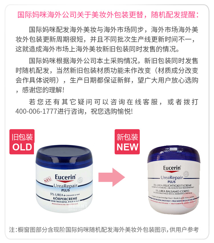 Eucerin ¹ɫȱʪ޻˪5% Ȿԭ