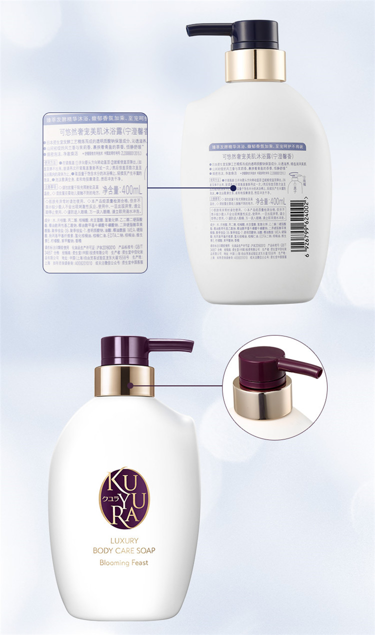 Kuyura Ȼܰݳԡ¶ 400ml
