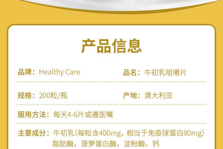 Healthy Care Healthy Careţ׽Ƭ 200Ƭ Ȿԭ