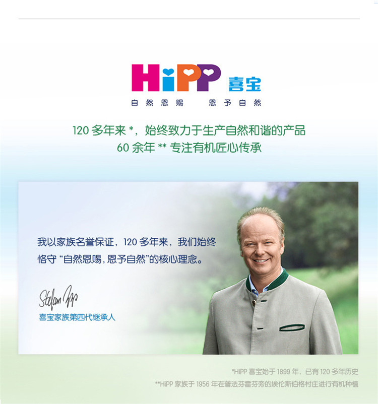 HiPP ¹ϲСѼϴϴҺװ Ȿԭ