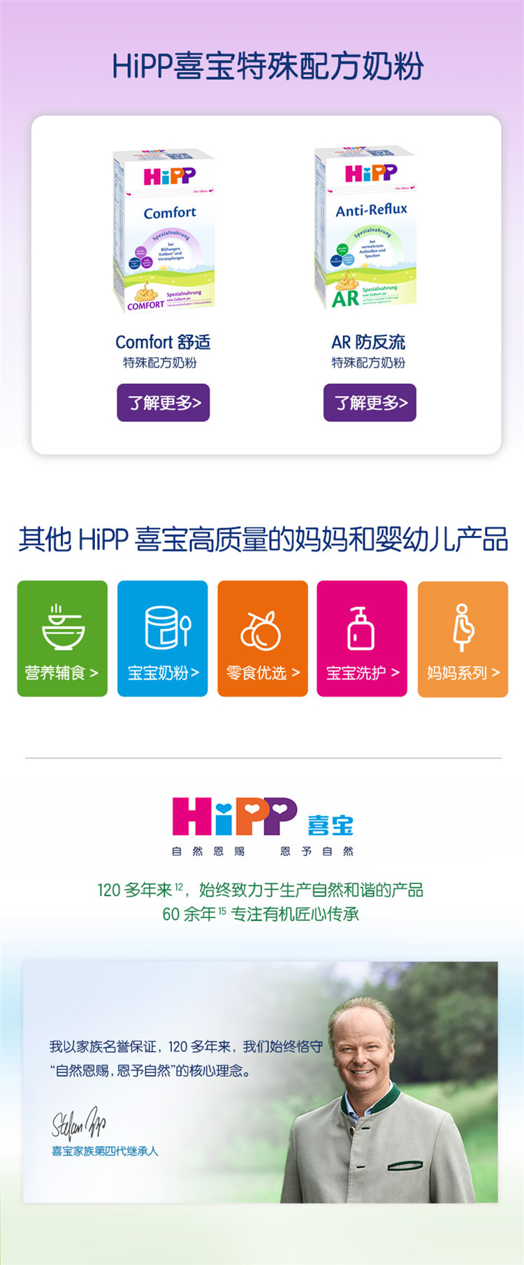 HiPP ¹ϲComfortʲˮӤ׶̷ 0-3 500g Ȿԭ