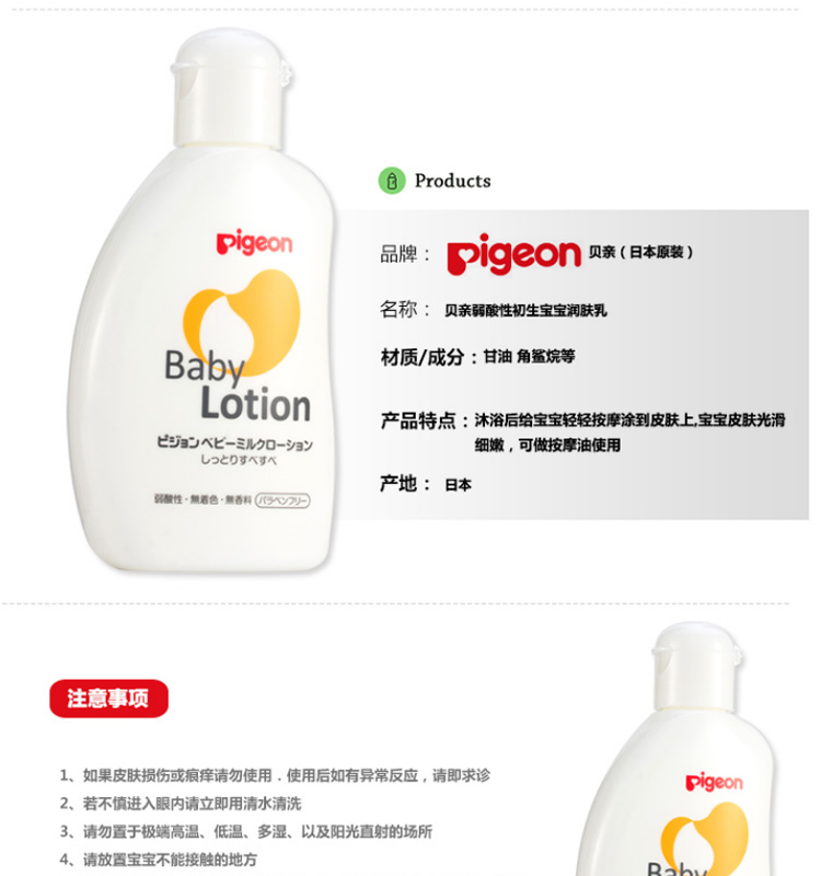 Pigeon ձԳӤ Ȿԭ