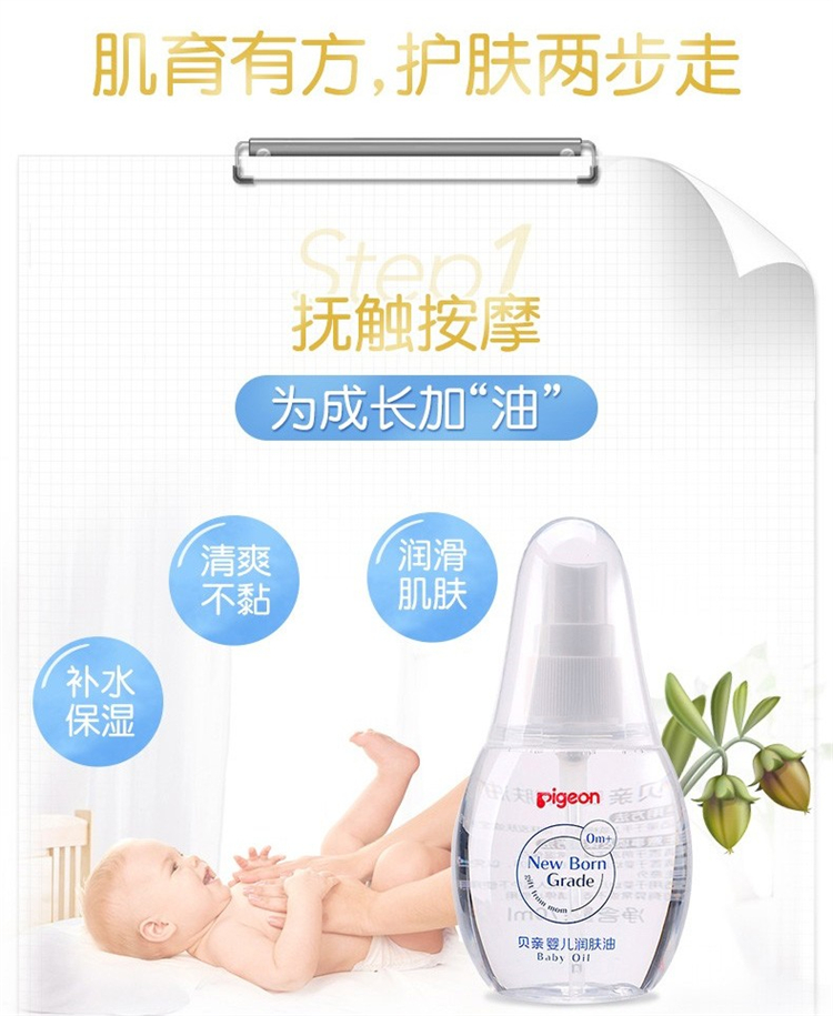 Pigeon Ӥ 70ml