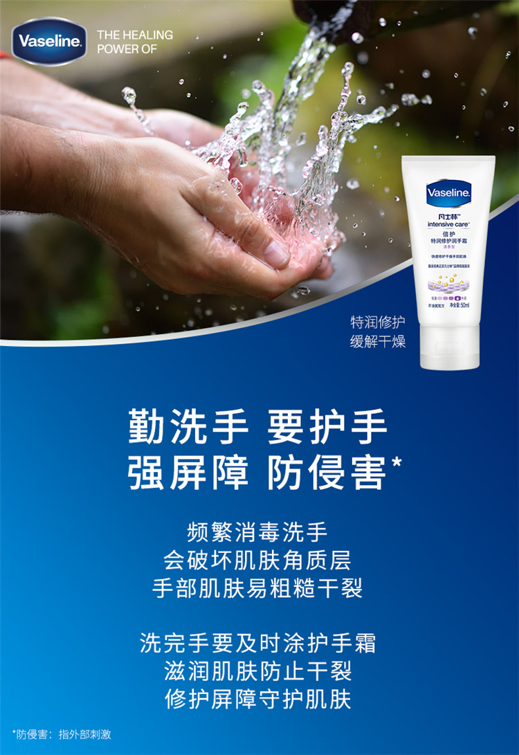Vaseline ʿ޻˪ 50ml