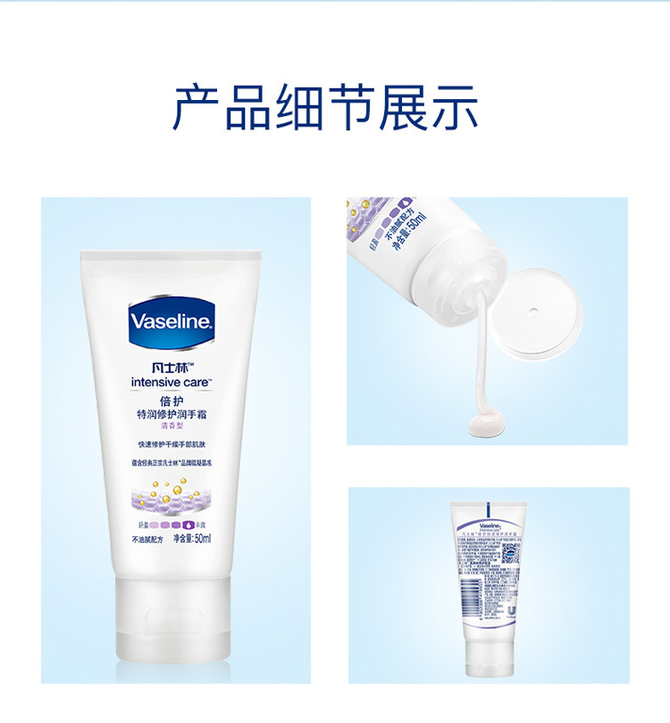 Vaseline ʿ޻˪ 50ml