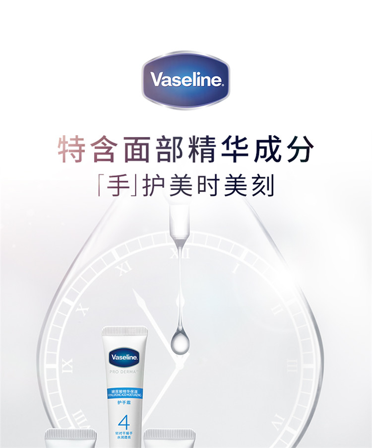 Vaseline ʿ3˪ 18ml