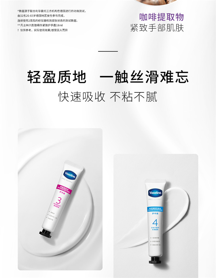 Vaseline ʿ3˪ 18ml