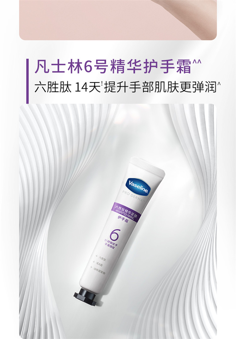 Vaseline ʿ6ʤľ˪ 18ml