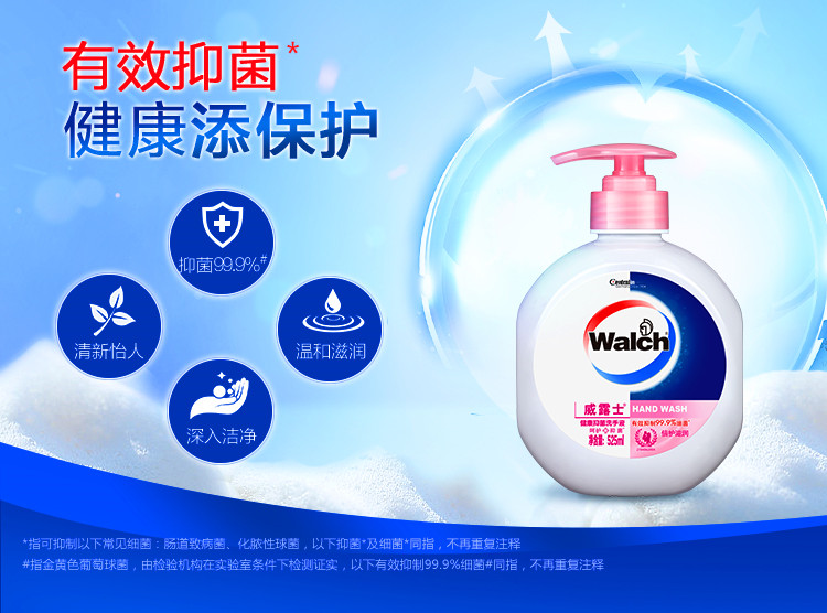 Walch ¶ʿ󽡿־ϴҺ 525ml