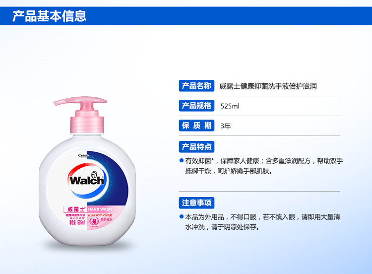 Walch ¶ʿ󽡿־ϴҺ 525ml