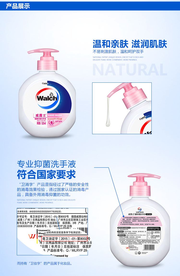 Walch ¶ʿ󽡿־ϴҺ 525ml