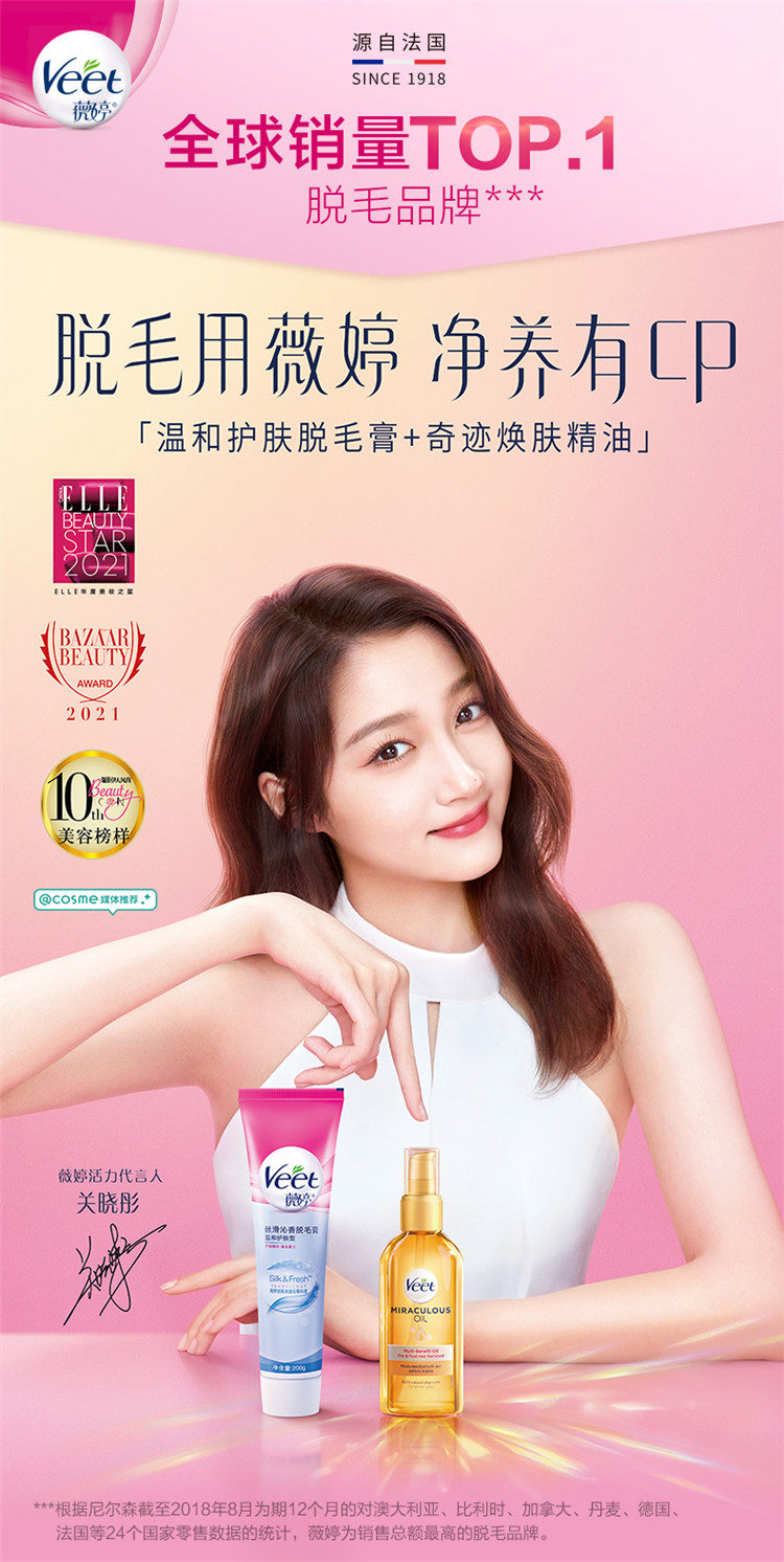 Veet ޱ˿ºͻë 200g