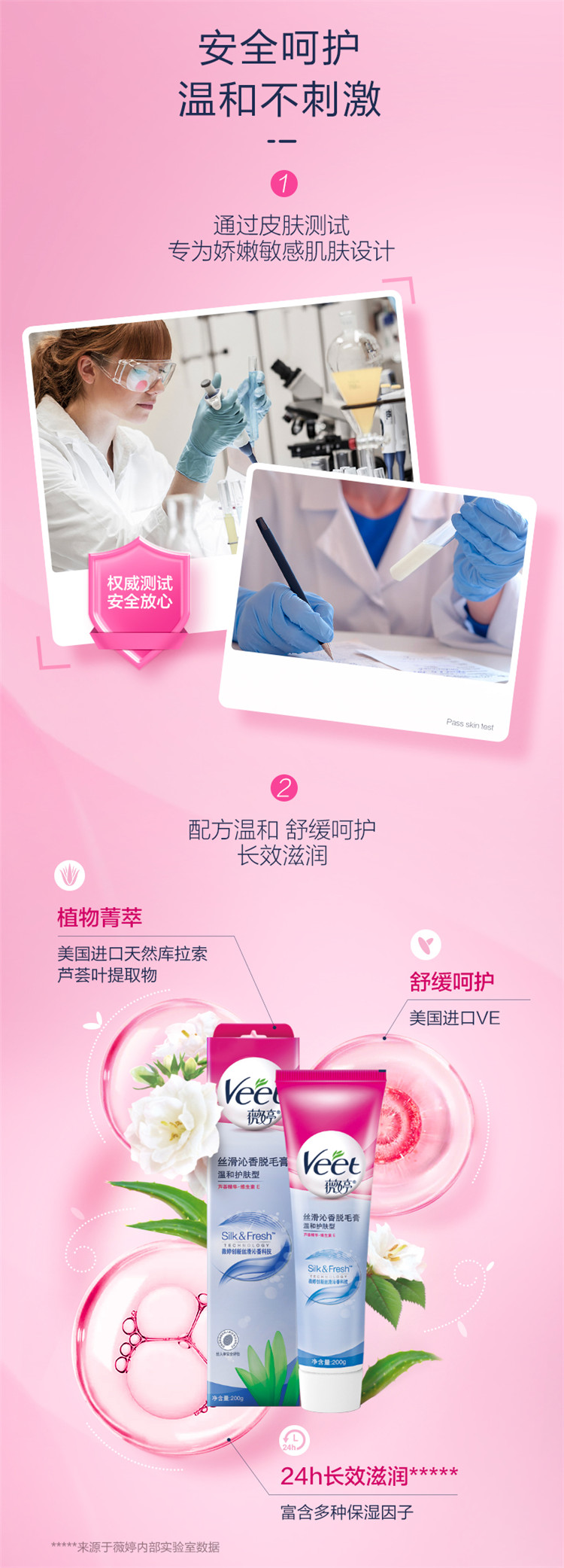 Veet ޱ˿ºͻë 200g